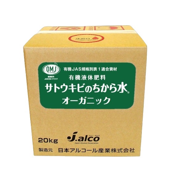 オーガニック サトウキビ17㎏ 4571265050858_1.jpg