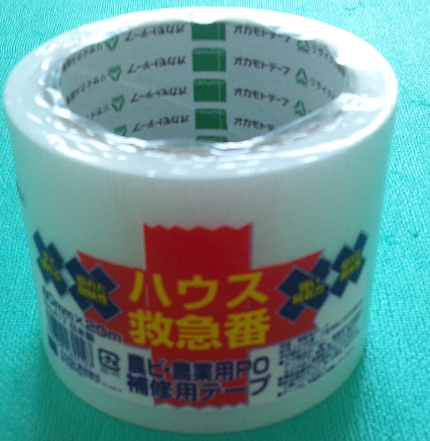 エントリーでポイント7倍 ハウス救急番　8cm×20m　36巻