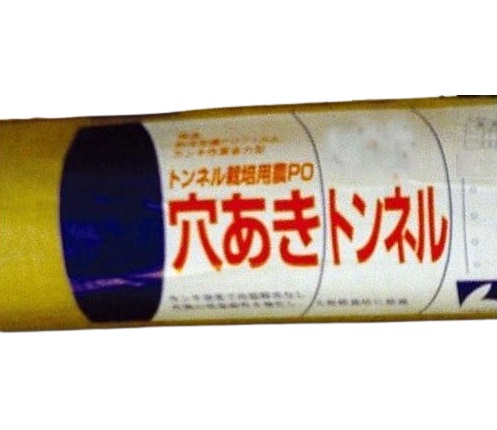 楽天市場】農ポリ 厚さ0.1mm×幅180cm×長さ100m 直送品 : 日本農業