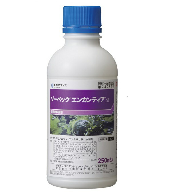 エントリーでポイント7倍 ゾーベックエンカンティア 250ml