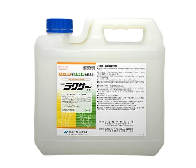 エントリーで尖んがり5倍!! ラクサー乳濁液 5L