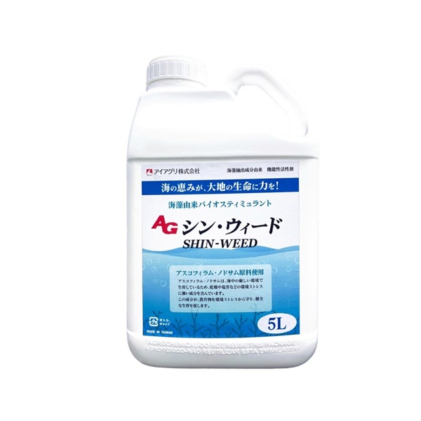 エントリーでポイント7倍! AGシン・ウィード 5L|日本農業システム店