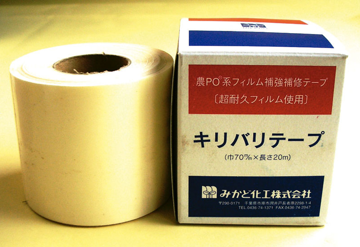 楽天市場】白ピカテープ10cm×10m : 日本農業システム楽天市場店 楽天市場】白ピカテープ10cm×10m : 日本農業システム楽天市場店