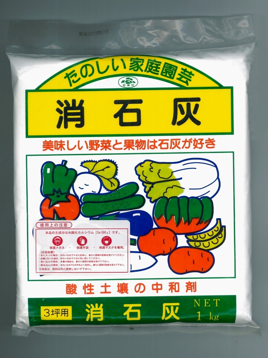 楽天市場 消石灰1kg 日本農業システム楽天市場店