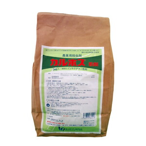 みのむし 駆除 カルホス