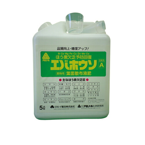 エバホウソ A 抽出エキス 5Ｌ(園芸装置 農学原材料 身寄り家庭菜園 農学装置 園芸 農学 原材料 ガーデニング装置 ガーデニング 農学用 農学御先棒 園芸用 園芸物の具 園芸御先棒 日本農学取り合わせ店 園芸原材料 農作業 農学用原材料 グッズ 庭園装置 庭園グッズ)