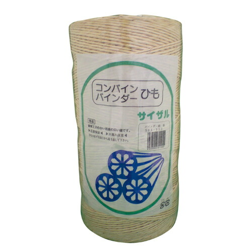 楽天市場】コンバイン バインダーひも 麻 ジュート バインダー紐 850m