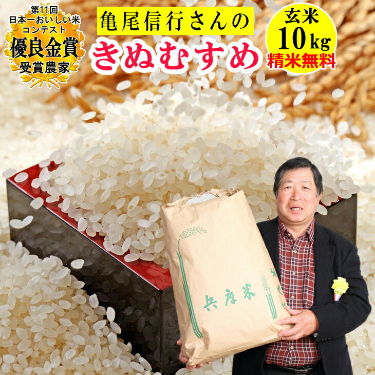 印象のデザイン 山形県庄内産 つや姫中粒米 玄米10kg aob.adv.br