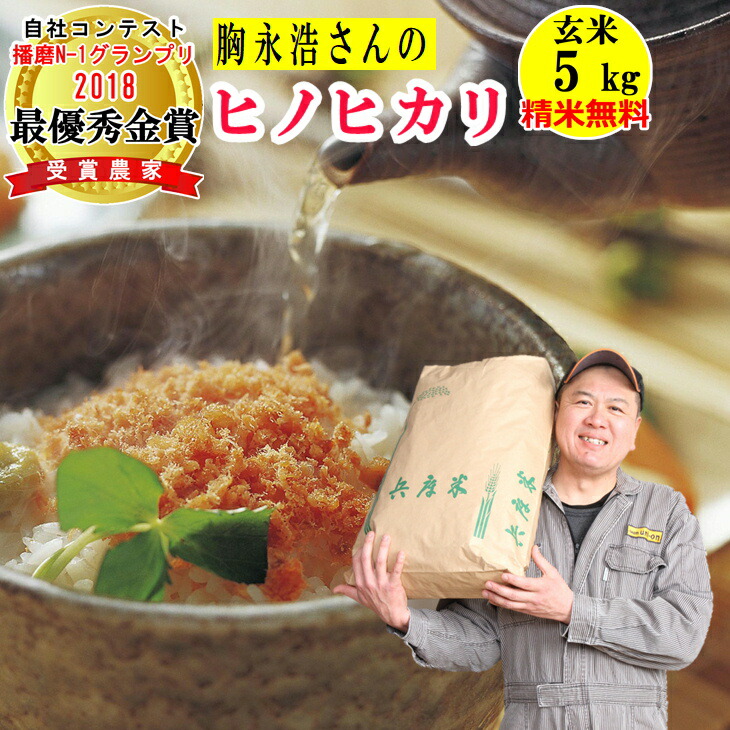 楽天市場】【クーポンで全品10％OFF！3月11日1時59分まで】米 玄米 5kg 
