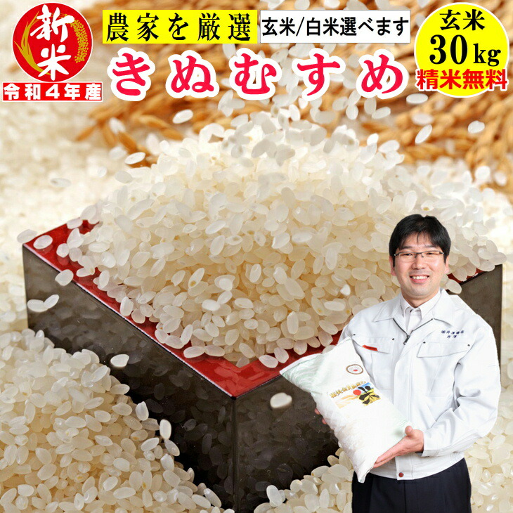 3個セット・送料無料 新米 令和4年産 きぬむすめ 玄米30キロ 淡路島産