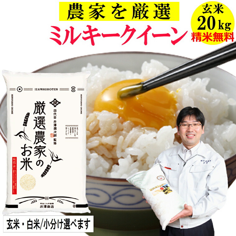 お米 米 きぬむすめ 玄米10ｋｇ 白米9ｋｇ 送料無料 キヌムスメ ませぎ商店 10ｋｇ 玄米 白米 9kg 国産 米10キロ 日本米 ごはん コメ  美味しいお米 美味しい米 こだわり お米マイスター 備蓄米 非常用 2021年レディースファッション福袋