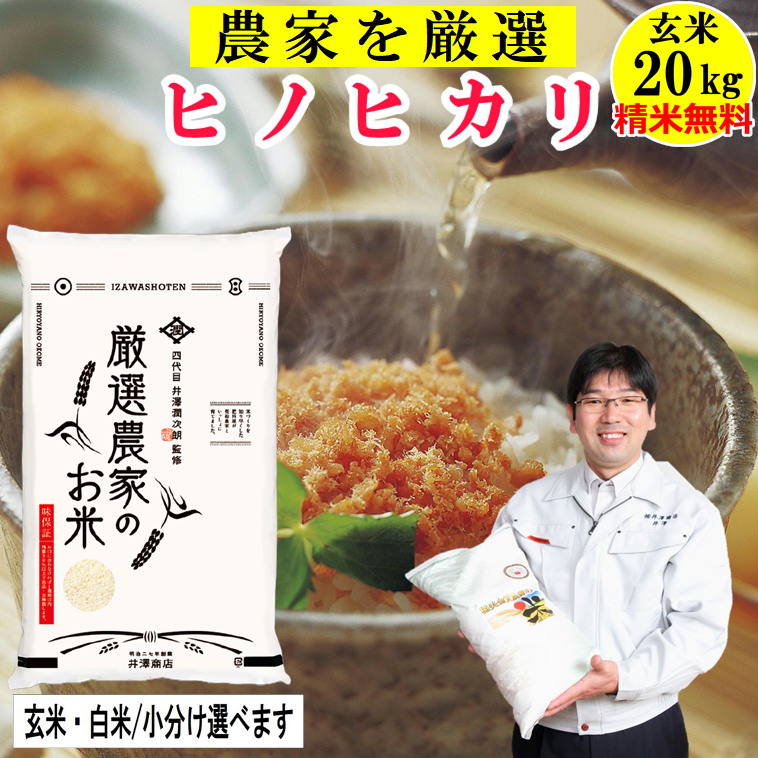 楽天市場】米 玄米10Kg ヒノヒカリ 【精米無料】玄米/白米選べます お