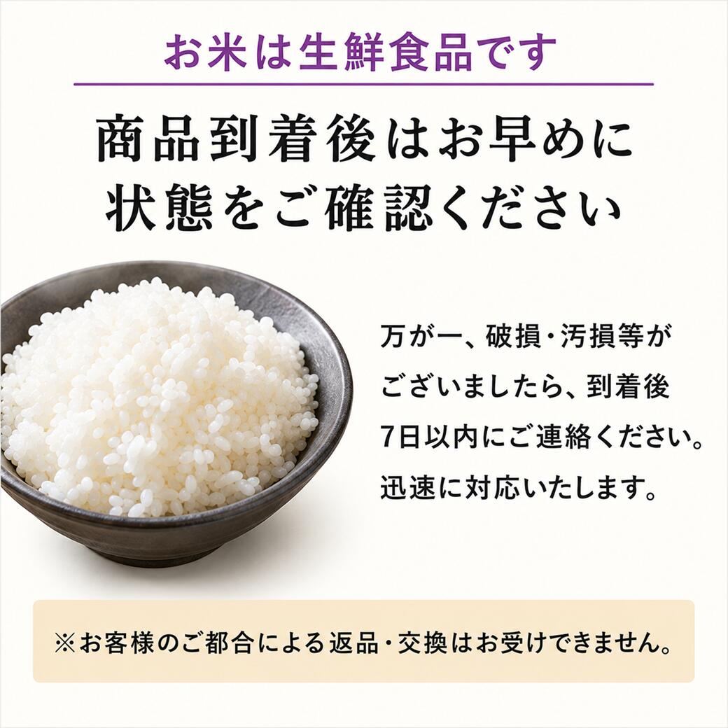5営業日以降の発送】【クーポン利用で半額！7,290円】令和7年産 白米