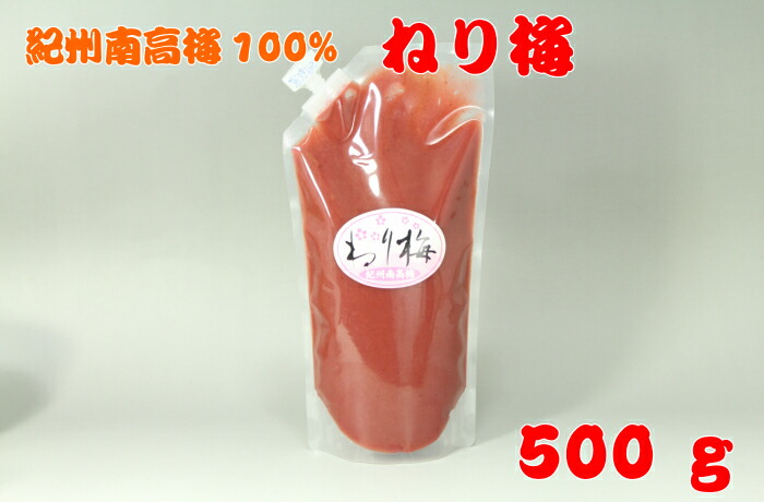 楽天市場 紀州南高梅100 ねり梅 500ｇ 練り梅 ねり梅 ねりうめ 梅肉 ネリ梅 バイニク しそ しそ風味 紫蘇 お取り寄せ 中峰農園