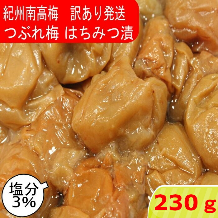 【訳あり】はちみつ梅干し1kg×3個　紀州 ブランド 南高梅 梅 うめ 蜂蜜 楽天市場】味楽堂 梅干し はちみつ梅 1kg 訳あり 紀州南高梅