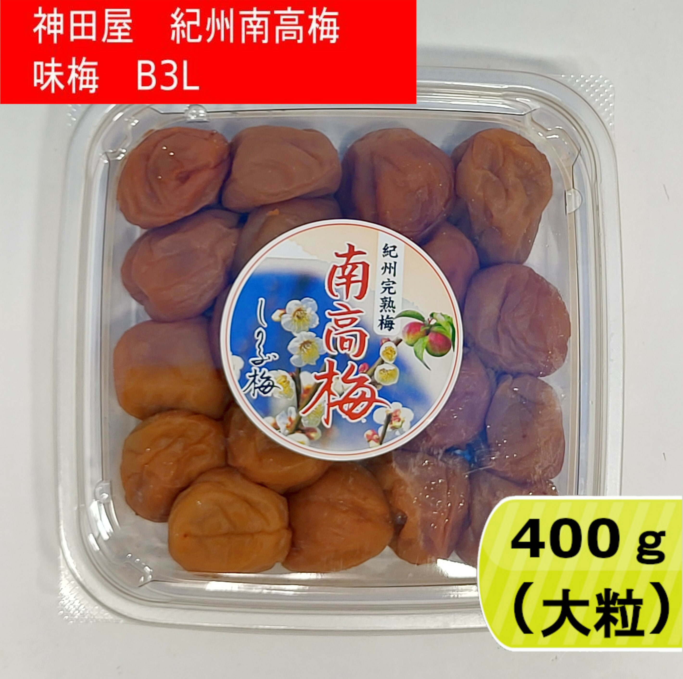 【Angelica*３Ｌ9kg】紀州南高梅白干し Angelica*3L9kg】紀州南高梅白干し 楽天市場】梅干し 白干し梅 塩分