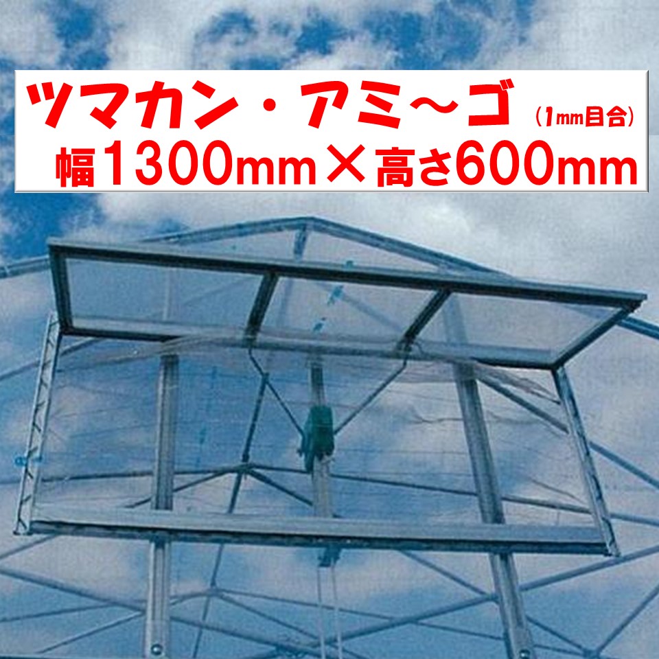 楽天市場】カンキット１０１ ５０ｍ用 東都興業 農業用 ビニールハウス用 側面換気 巻上 取付簡単 くるくる : 農業資材ホンポ