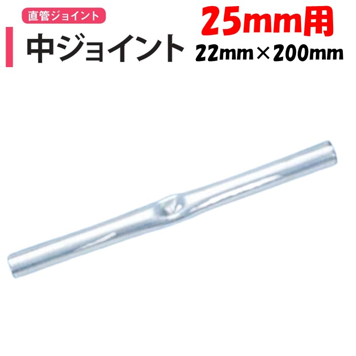 農業用ハウス直管パイプ 直径19ｍｍ・22ｍｍ 長さ5ｍ・4ｍ混合不揃い - その他