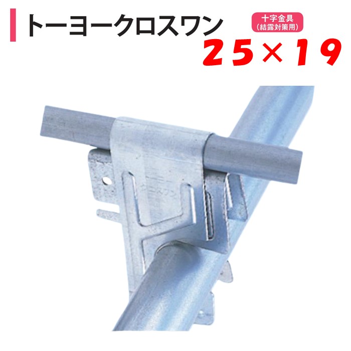 楽天市場】MEミネックス 25×22 25.4mm 22.2mm 東都興業 農業 
