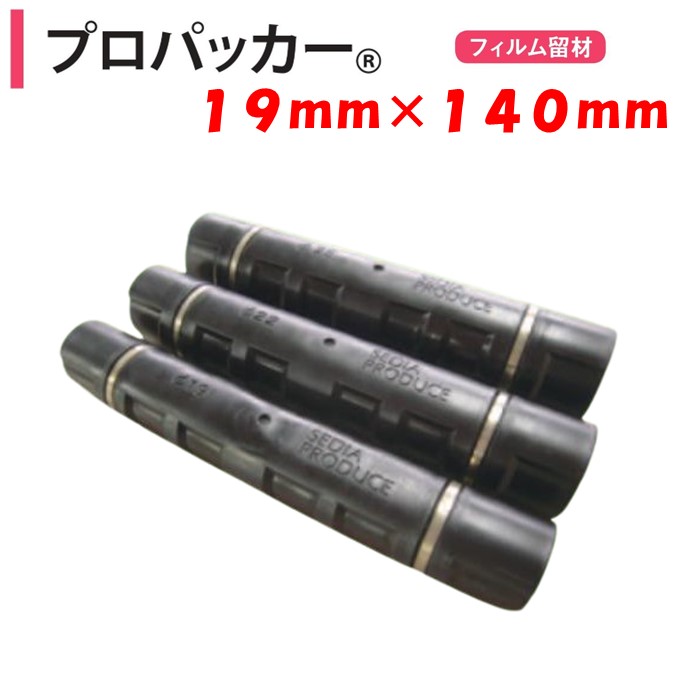 処分特価[6個]カンキット101 サイド巻上資材 東都興業 カンキット