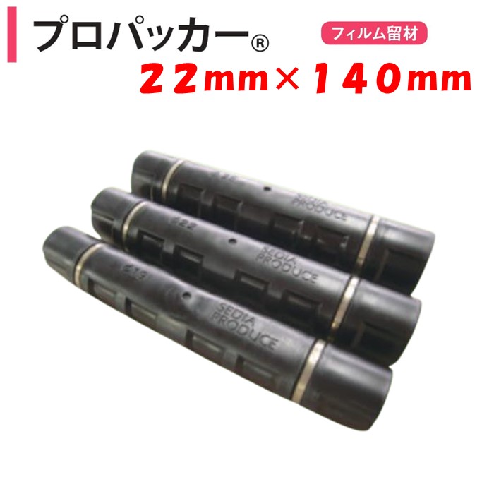 楽天市場】カンキット101 50m用 東都興業 農業用 ビニール