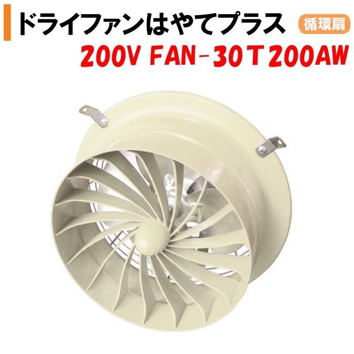 フルタ 循環扇 AB271P AB271 60Hz 循環扇 エアビーム 1台 フルタ電機