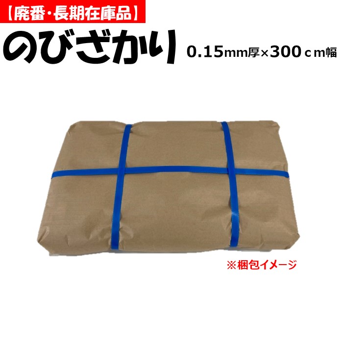 農ビフイルム 新品 2個セット 農業 ビニールハウス 三菱 農ビ