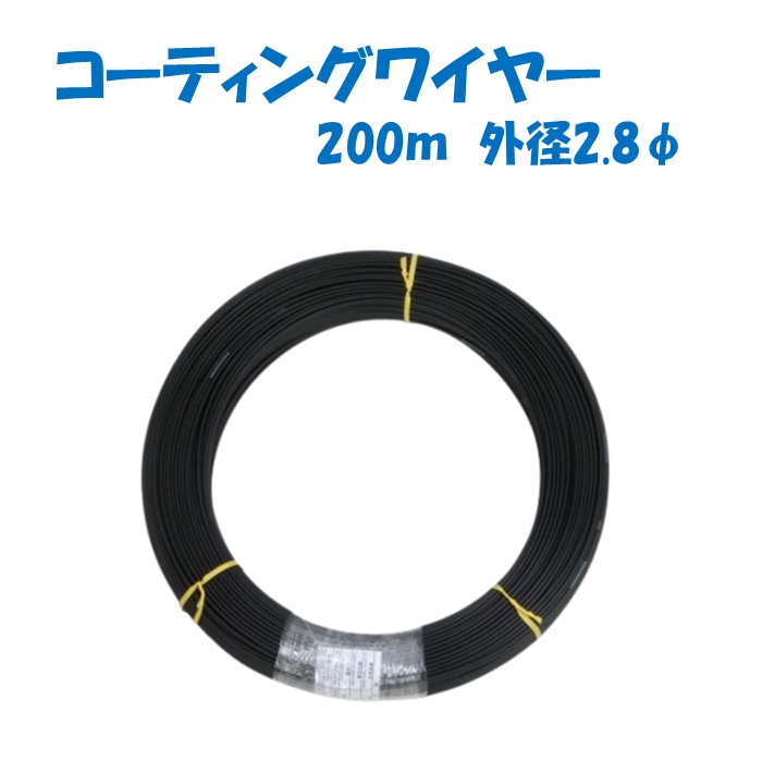 楽天市場】オレンジワイヤー アトム 200m巻 / 500m巻 / 1000m巻 誠和