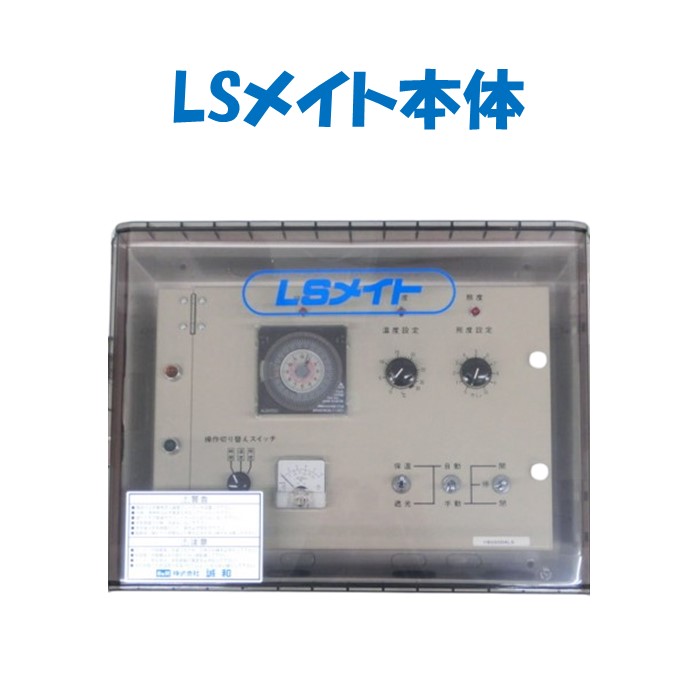 楽天市場】【取り寄せ品】自動カーテン用原動機 本体 誠和 農業用 