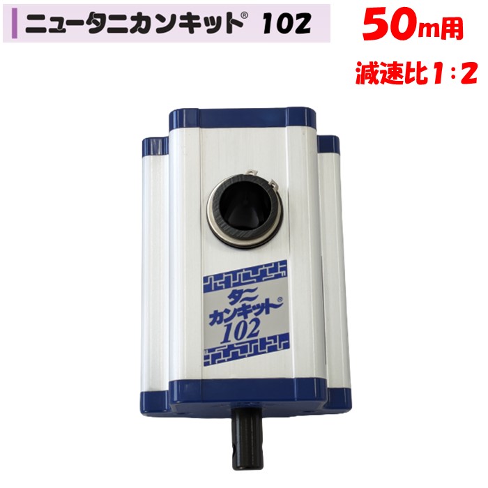 楽天市場】カンキット101 50m用 東都興業 農業用 ビニール
