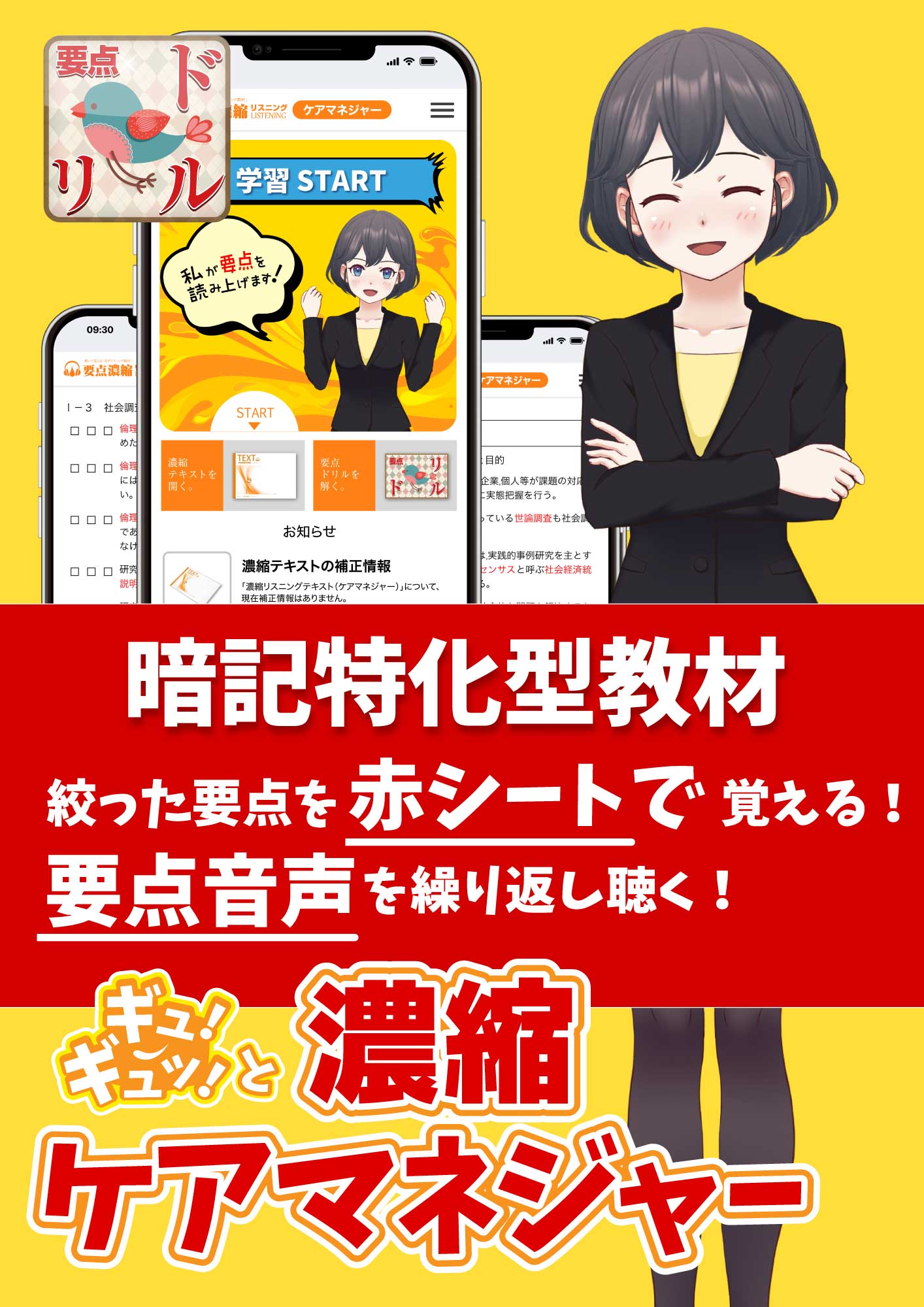 【中古】 保健医療ちゃっかり暗記帳ケアマネジャー試験 介護支援専門員実務研修受講試験２００６年対応版/メディカルレビュー社/メディカルレビュー社 らくらく暗記マスター ケアマネジャー試験2024 | 中央法規
