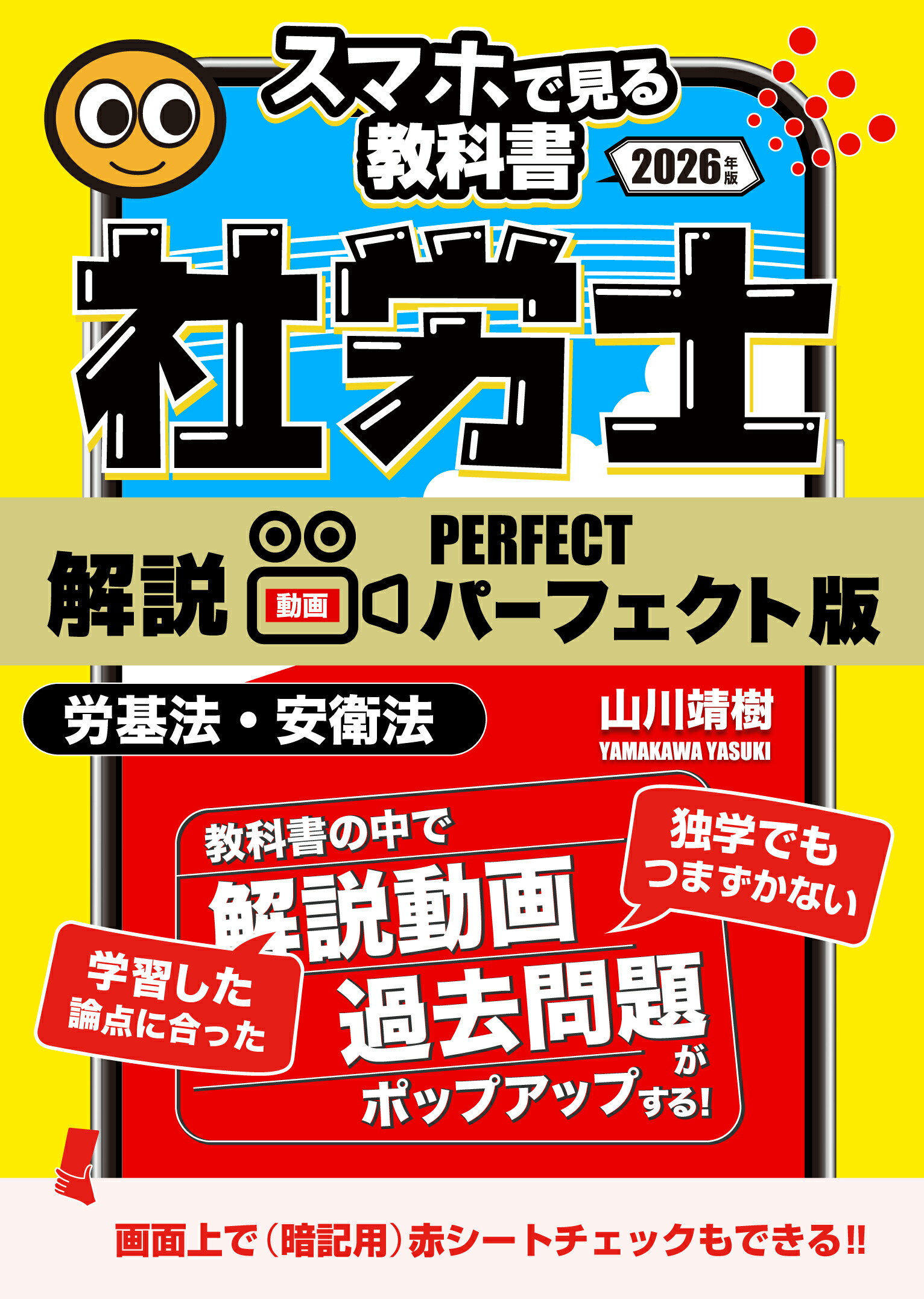 楽天市場】【社労士】新合格講座 INPUT編（テキスト+講義DVD）・2026年