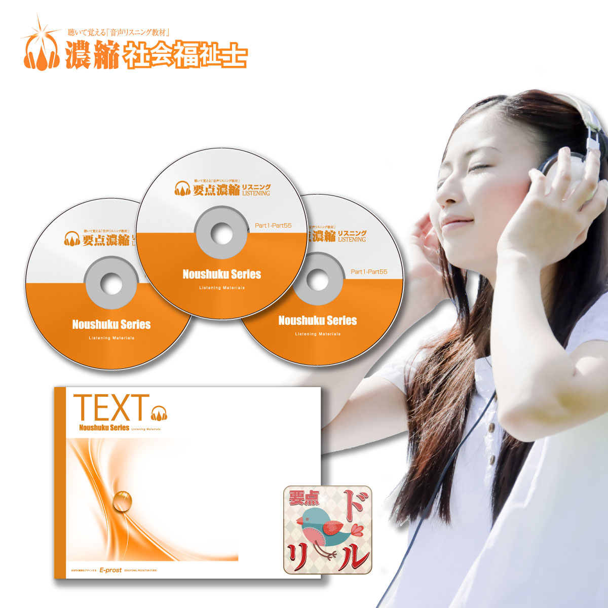 濃縮 社会福祉士 22年度版 一括申込 グループ割引 Sfk11 社会福祉士 22 社会福祉士レビューブック 社会福祉士 合格教科書 社会福祉士 過去問要点をギュギュっと濃縮 22 聴いて覚える音声教材 Mp3形式 速聴 1 Beyondresumes Net