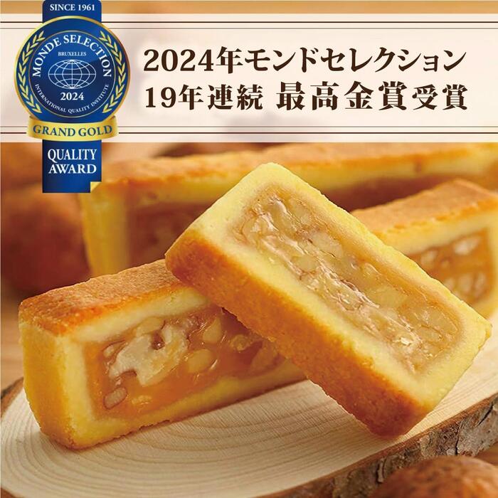 楽天市場】焼き菓子 【 くるみやまびこ ハーフ 】 モンドセレクション 19年連続金賞受賞の くるみ スイーツ お菓子 ギフト 個包装 人気 焼き菓子  内容量 10個 18個 24個 入り : ヌーベル梅林堂