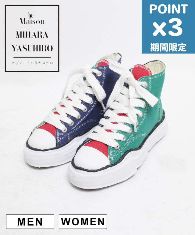 楽天市場】Maison MIHARA YASUHIRO メゾンミハラヤスヒロ