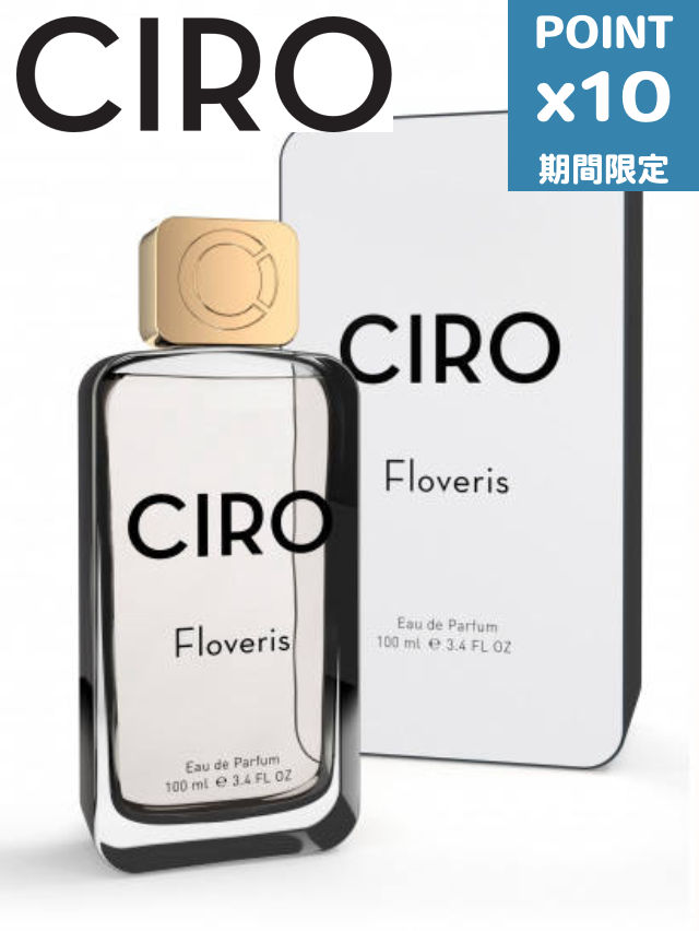 継続期間押さえるP10倍【CIRO / シロ】 FLOVERIS(フラワリーズ) 吸いつけるの花束 - 精油 / オードパルファム100ml