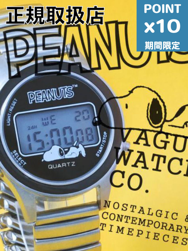 継続期間押さえるP10倍【VAGUE WATCH CO. / ヴァーグウォッチカンパニー】 “ Snoopy Digital Watch “ DG2000 Extension
