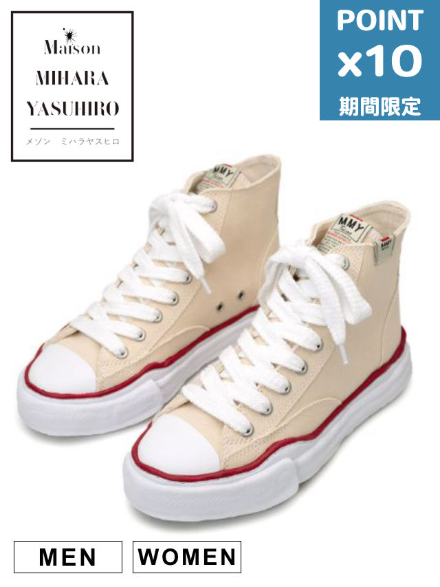 楽天市場】Maison MIHARA YASUHIRO メゾンミハラヤスヒロ PETERSON