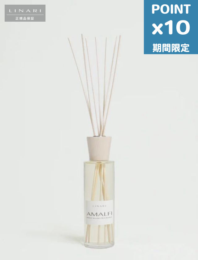 期間限定P10倍【LINARI / リナーリ】 AMALFI (アマルフィ) ルームディフューザー250ml