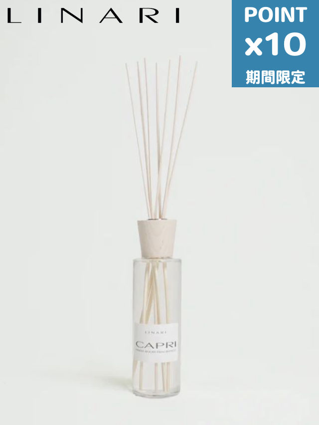 継続期間押さえるP10倍【LINARI / リナーリ】 CAPRI (カプリ) ルームディフューザー250ml