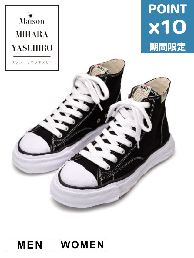 楽天市場】【定価37,400円(税込)】Maison MIHARA YASUHIRO - メゾン