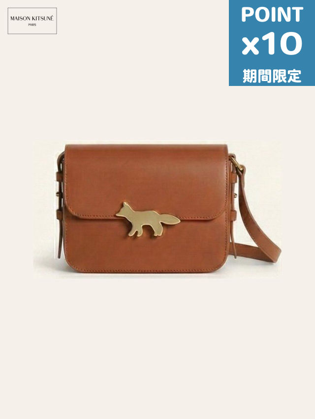 【正規品】期間限定P10倍【MAISON KITSUN・・ / メゾン キツネ】 EDIE バッグ - スムースレザー2WAYショルダーバッグ / brown