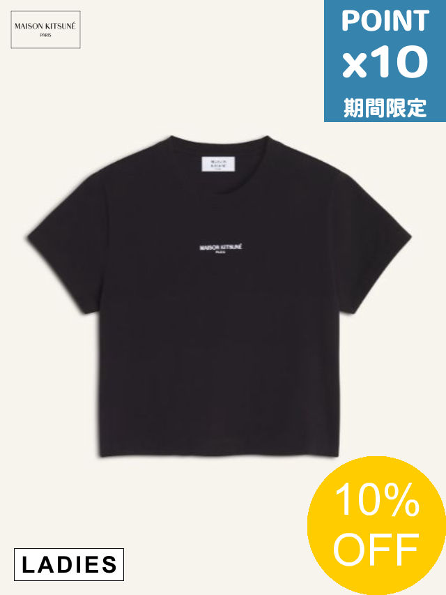 【正規品】【SALE】期間限定P10倍【MAISON KITSUN・・ / メゾン キツネ】 【レディース】  PARIS ロゴ ベイビー Tシャツ (black)