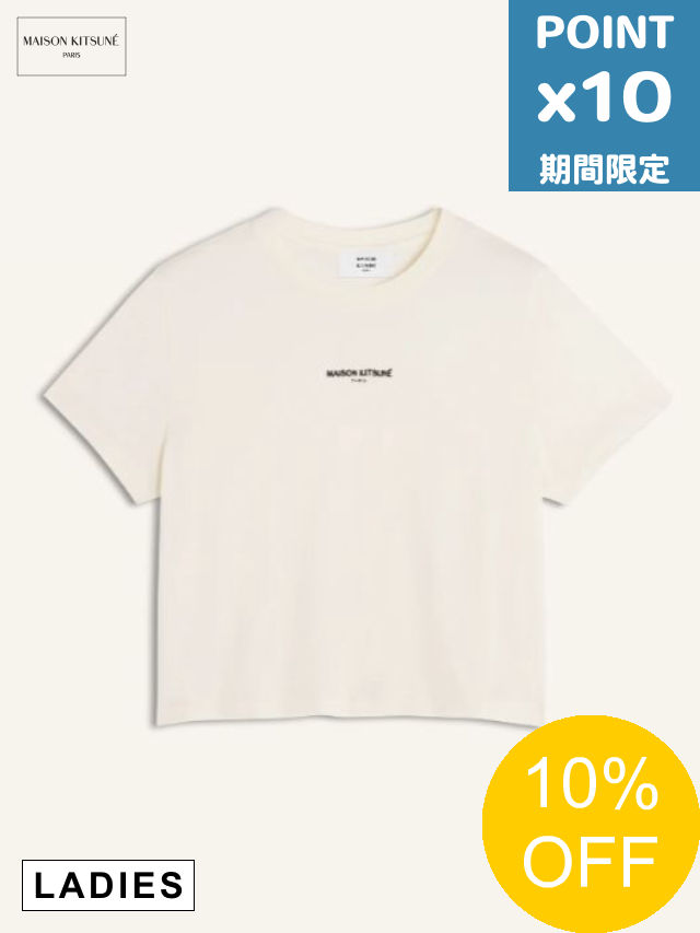 【正規品】【SALE】期間限定P10倍【MAISON KITSUN・・ / メゾン キツネ】 【レディース】  PARIS ロゴ ベイビー Tシャツ (noble beige)