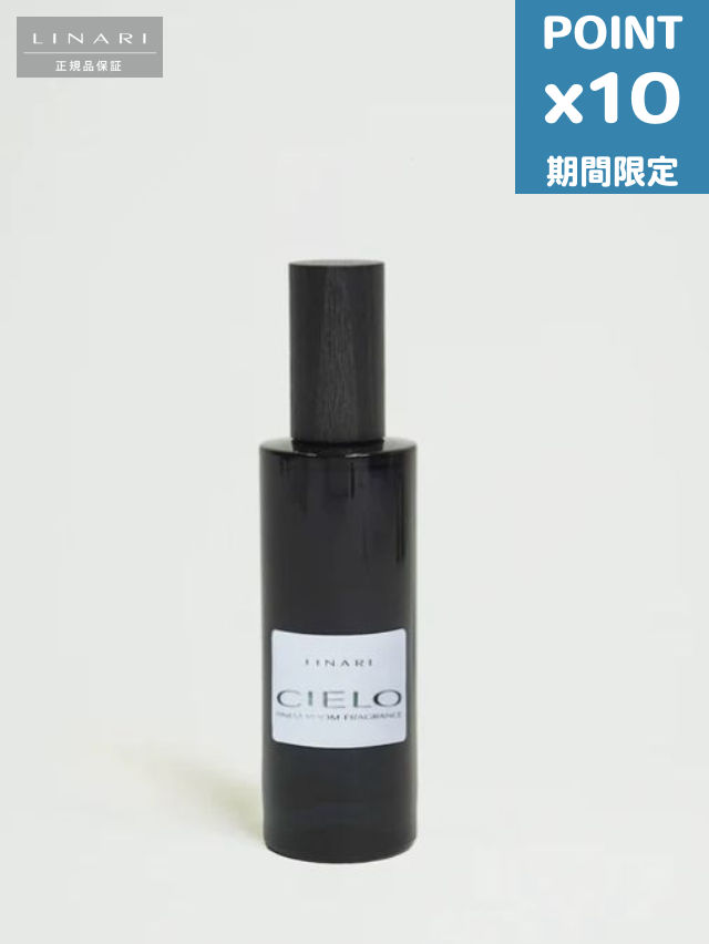期間限定P10倍【LINARI / リナーリ】 CIELO (チェロ) ルームスプレー100ml - ROOM SPRAY