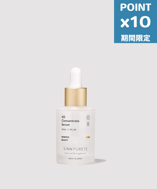 継続期間押さえるP10倍【SINN PURETE / シン ピュルテ】 AGコンセントレイト セ子ヒツジ a 30ml｜ AG Concentrate Serum