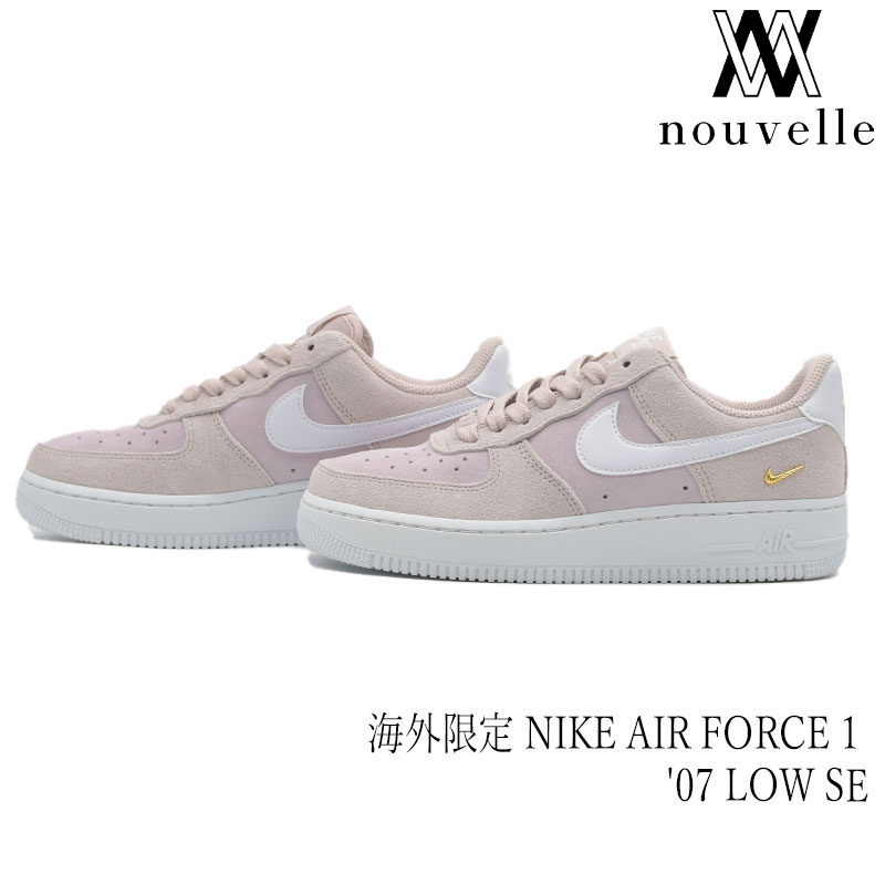 外国で押さえる NIKE ナイキ AIR FORCE 1 \u0027 07 LOW SE エア湖 フォース 一 置き目 サクラ色 白いこと スエードクロス 日本未発売 ミニスウッシュ 好いたらしい ゴールド IQ9964-600