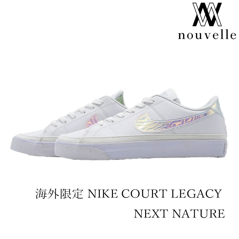 海外限定 NIKE ナイキ COURT LEGACY NEXT NATURE コートレガシィ ネクスト ネイチャー スニーカーナイキレディース スニーカー コートレガシー コート レガシー レディース 高級感 レディーススニーカーナイキ ウィメンズ 日本未発売 カジュアル 海外モデル FD0820-100|nouvelle-Sneakers