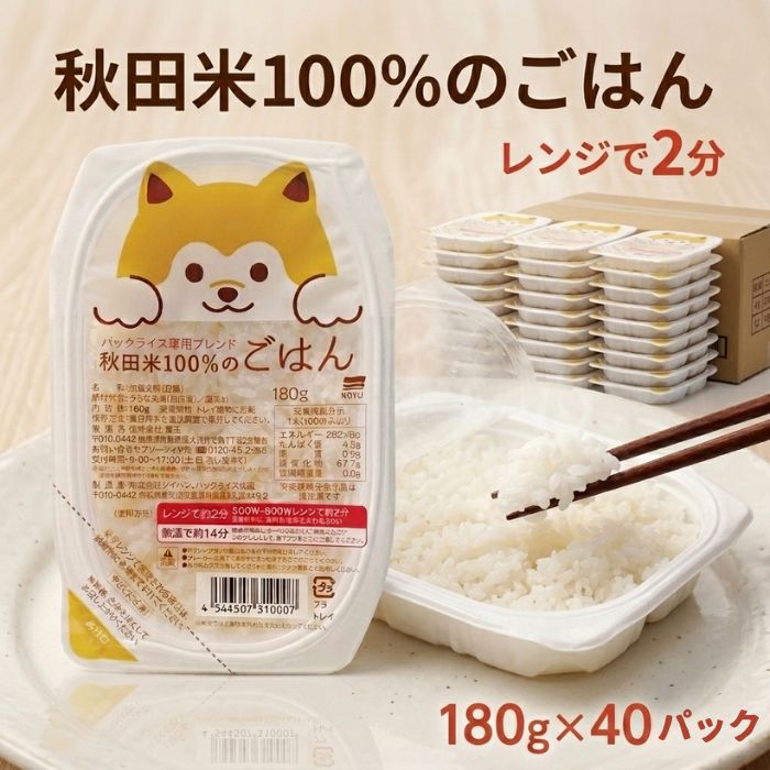 【9月14日】乐天市场 每日优惠 3 パックごはん180g×40食 秋田米100%のごはん オール秋田県産米使用 パックライス パックご飯