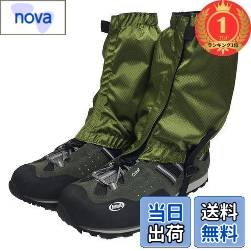 【楽天市場】【送料無料】【楽天ランキング1位獲得】YINKE 登山用ゲイター 防水 泥除け 砂よけ 雪よけ レッグカバー 泥はね 防止 撥水